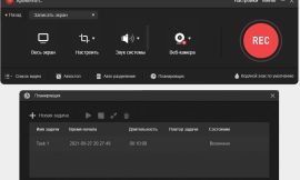 ApowerREC 1.8.0.9 + Portable